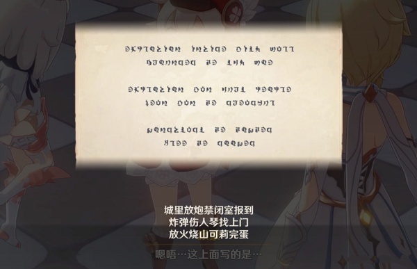 原神下列哪一条不是可莉的生存法则？