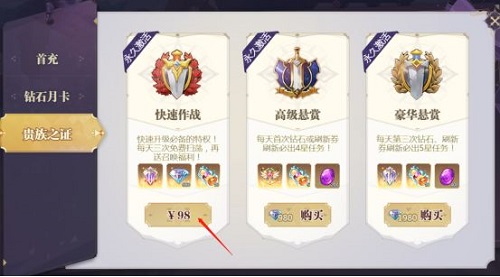 苍空物语氪金推荐