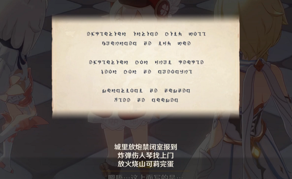 原神周年20问答案大全 原神周年20问答案大全