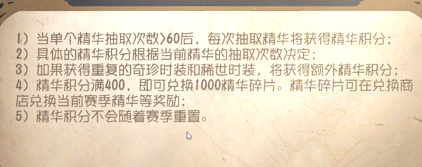 第五人格浓缩的精华有什么用？