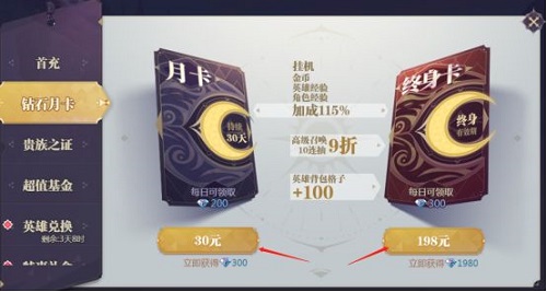 苍空物语氪金推荐
