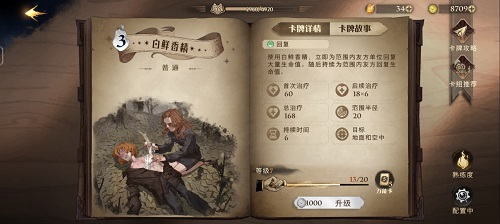 哈利波特魔法觉醒决斗俱乐部不动如山卡组怎么搭配？