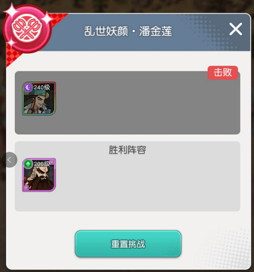 小浣熊百将传汴京战纪潘金莲怎么打？