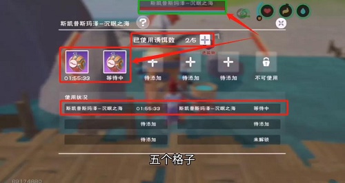 创造与魔法钓鱼机器人怎么解锁？