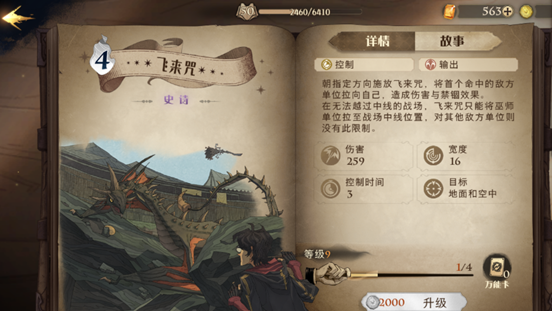 哈利波特魔法觉醒斯内普卡组搭配攻略