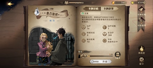哈利波特魔法觉醒养蛋流卡组怎么搭配？
