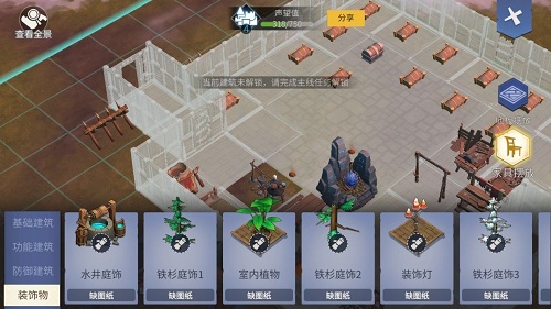 冰原守卫者建筑系统介绍