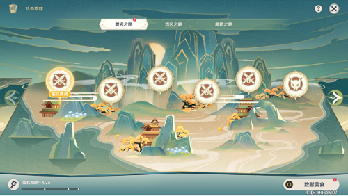 原神珍肴霞踪第一天怎么做？