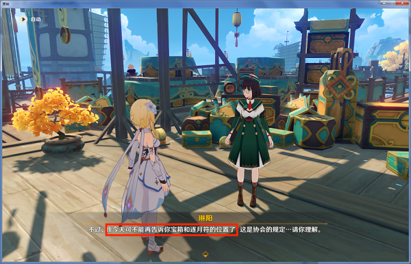 原神逐月符位置在哪？