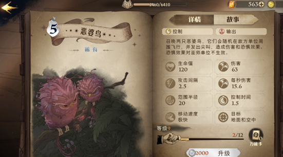 哈利波特魔法觉醒斯内普卡组搭配攻略