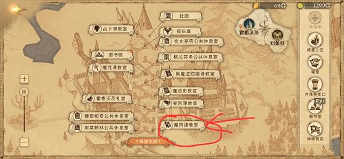 哈利波特魔法觉醒9.28拼图寻宝在哪里? 哈利波特魔法觉醒9.28拼图寻宝在哪里?