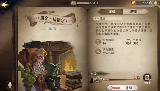 哈利波特魔法觉醒斯内普卡组搭配攻略