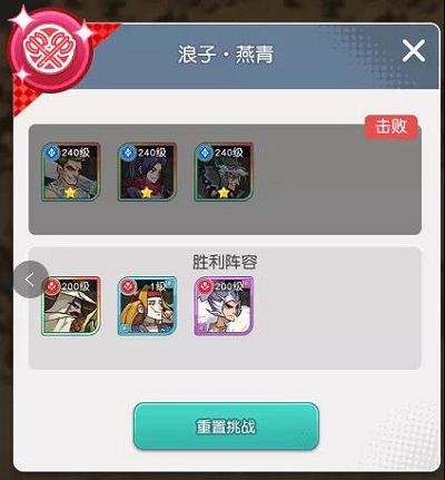 小浣熊百将传汴京战纪燕青怎么过？