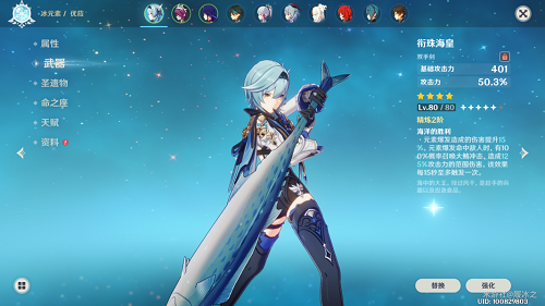 原神衔珠海皇适合哪个角色使用？