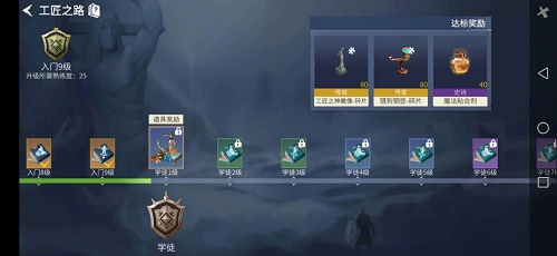 冰原守卫者装备打造要怎么完成？