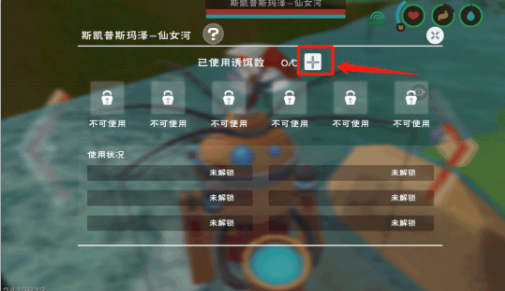 创造与魔法钓鱼机器人怎么解锁？