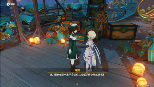 原神珍肴霞踪第一天怎么做？