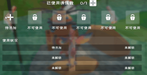 创造与魔法钓鱼机器人怎么解锁？