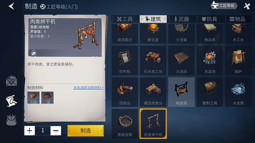 冰原守卫者建筑系统介绍