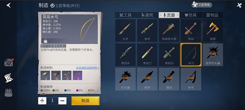 冰原守卫者装备打造要怎么完成？