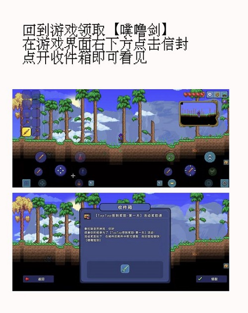 泰拉瑞亚签到礼包兑换方法一览