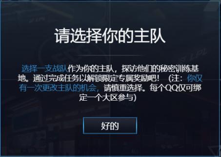 《英雄联盟》不破不立试炼活动攻略 《英雄联盟》不破不立试炼活动攻略