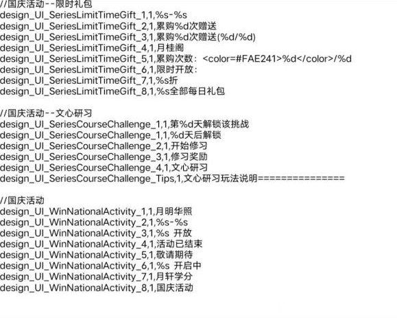 斗罗大陆魂师对决国庆活动是什么？