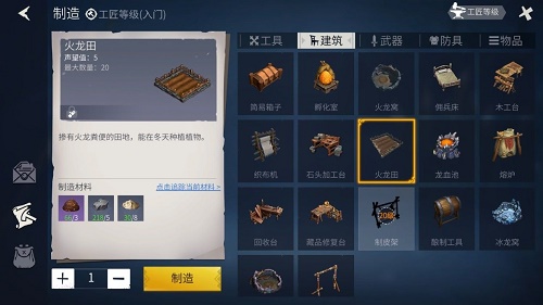 冰原守卫者建筑系统介绍