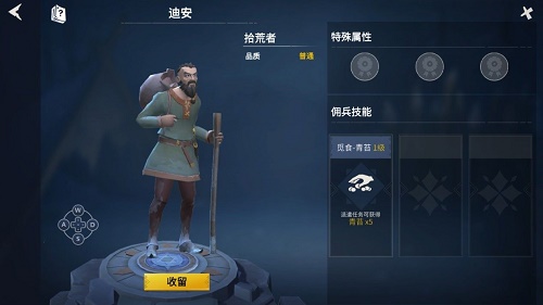 冰原守卫者声望怎么提升？