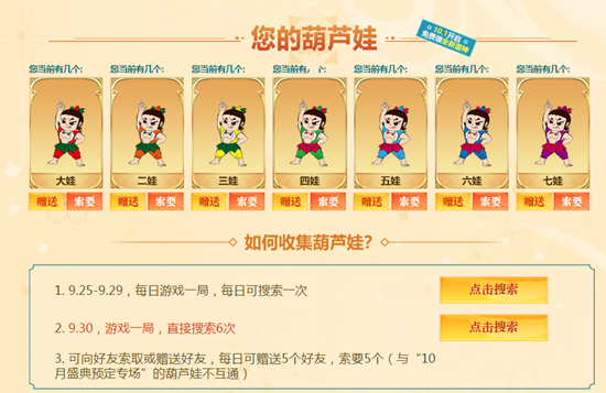 《CF》9.30秒杀专场活动介绍