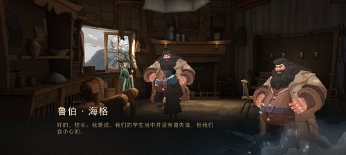 哈利波特魔法觉醒我可以把我的身家性命托付给他是什么? 哈利波特魔法觉醒我可以把我的身家性命托付给他是什么?