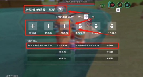 创造与魔法钓鱼机器人怎么解锁？