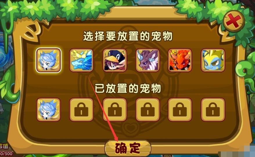 洛克王国亲密度怎么遗忘