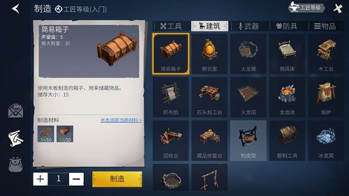 冰原守卫者建筑系统介绍