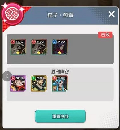 小浣熊百将传汴京战纪燕青怎么过？