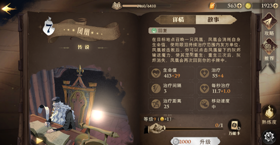 哈利波特魔法觉醒斯内普卡组搭配攻略