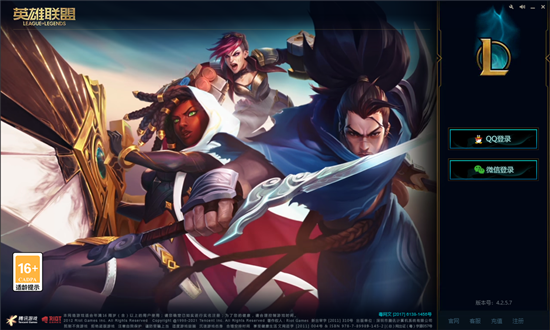 《LOL》登录器升级公告 登录界面更美观便捷！