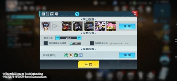 《数码宝贝新世纪》即将定档上线 多重玩法开启探索之旅