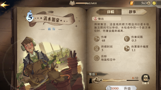 哈利波特魔法觉醒斯内普卡组搭配攻略