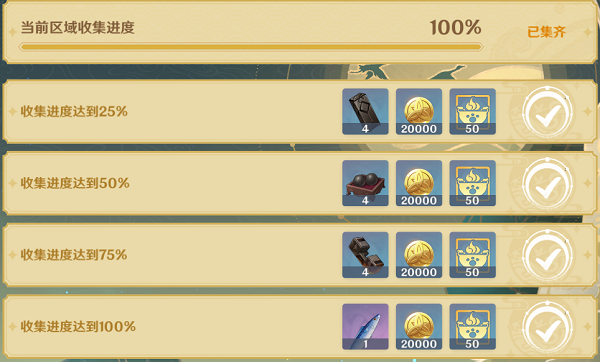 原神觅取月辉宝箱在哪？