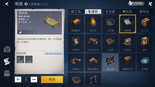 冰原守卫者建筑系统介绍