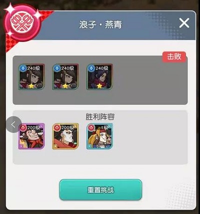 小浣熊百将传汴京战纪燕青怎么过？