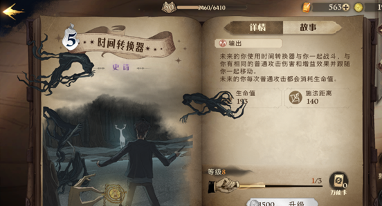 哈利波特魔法觉醒斯内普卡组搭配攻略