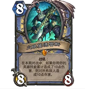 炉石传说暴风城火冲法卡组攻略