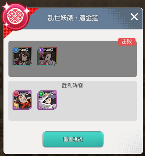 小浣熊百将传汴京战纪潘金莲怎么打？