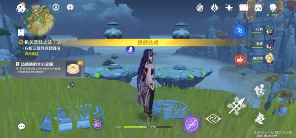 原神磐岩之路任务怎么做？