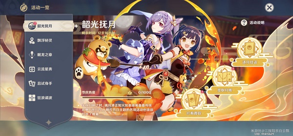 原神磐岩之路宝箱位置在哪？