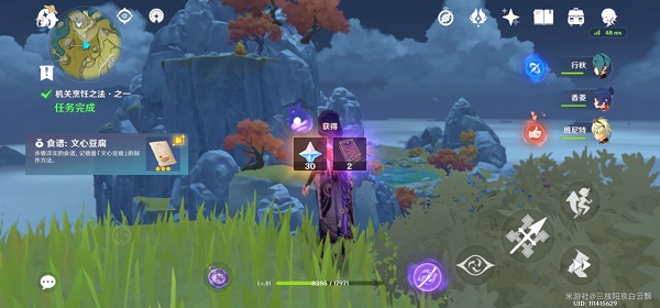 原神磐岩之路任务怎么做？