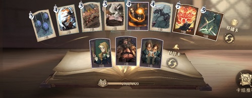 哈利波特魔法觉醒历火流卡组怎么搭配？