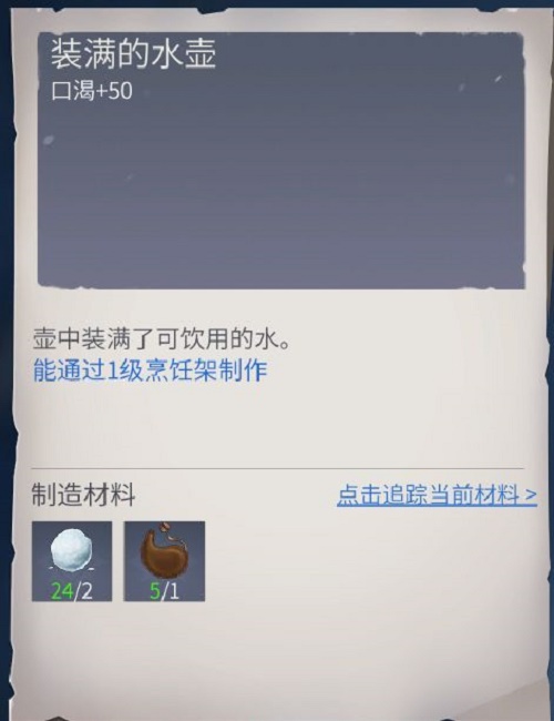 冰原守卫者人物属性值介绍